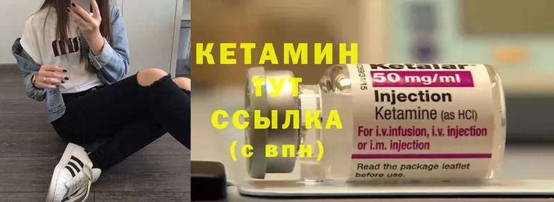 Кетамин ketamine  Гаджиево 